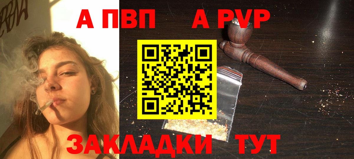 Alpha PVP кристаллы  Вход с VPN  Alpha PVP  Санкт-Петербург  Альфа ПВП Соль 
