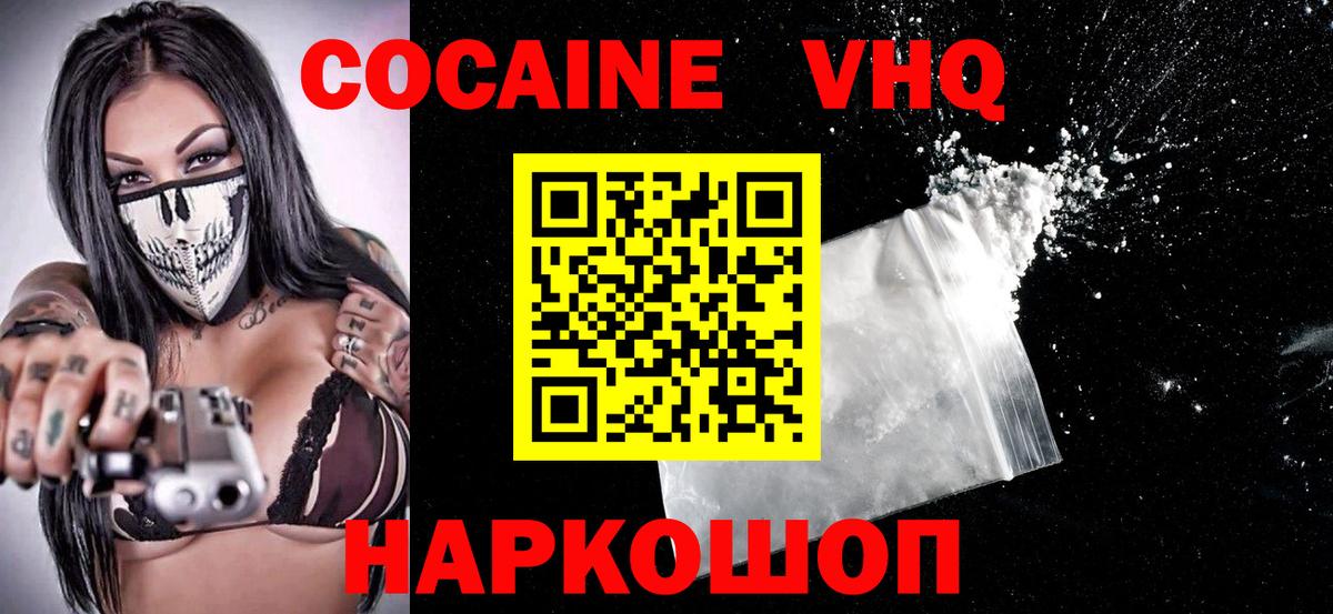 КОКАИН 99% Санкт-Петербург
