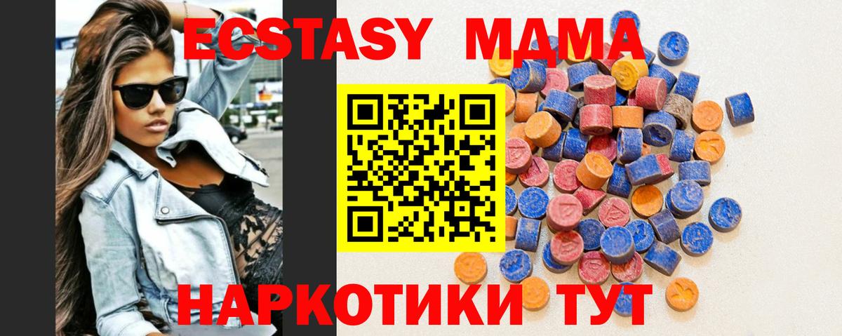 ЭКСТАЗИ круглые  Ecstasy круглые  Санкт-Петербург  Вход с VPN 
