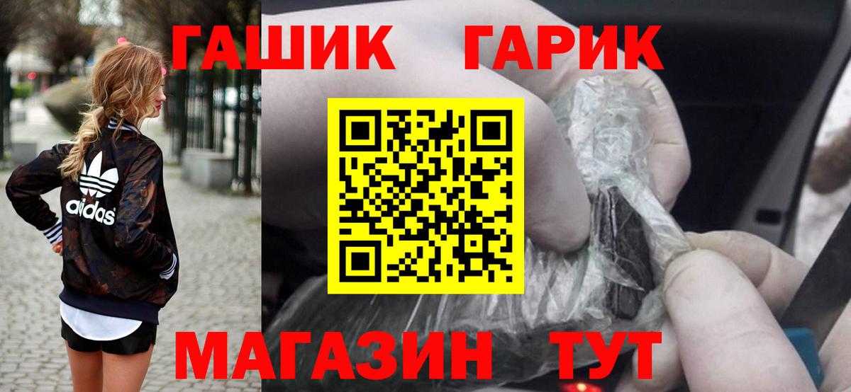 ГАШИШ  Вход с VPN  Санкт-Петербург  ГАШ гашик 