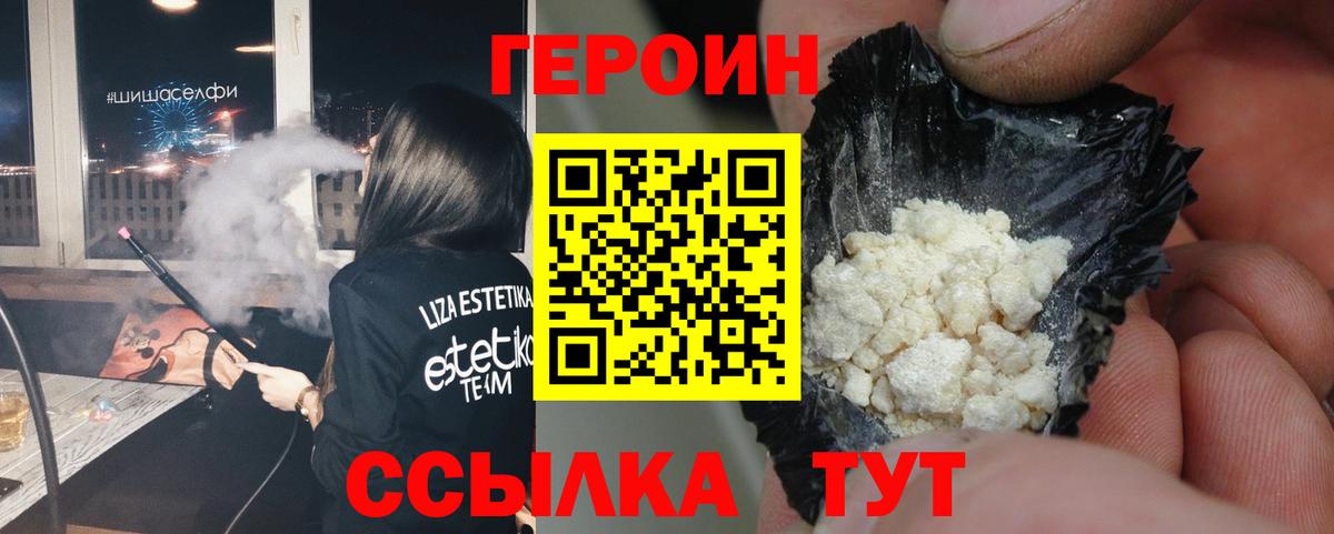 Героин гречка  Вход с VPN  Санкт-Петербург 