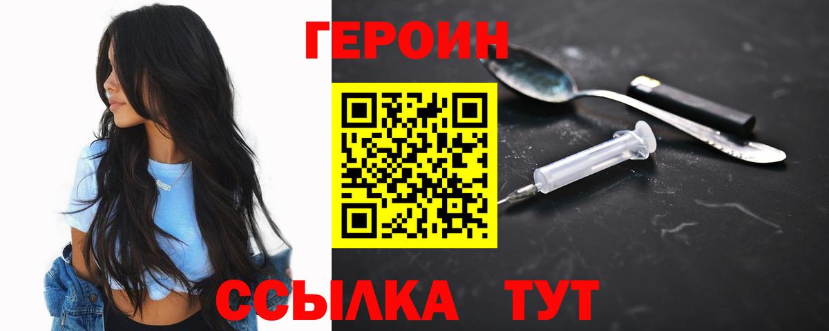 Героин хмурый Санкт-Петербург