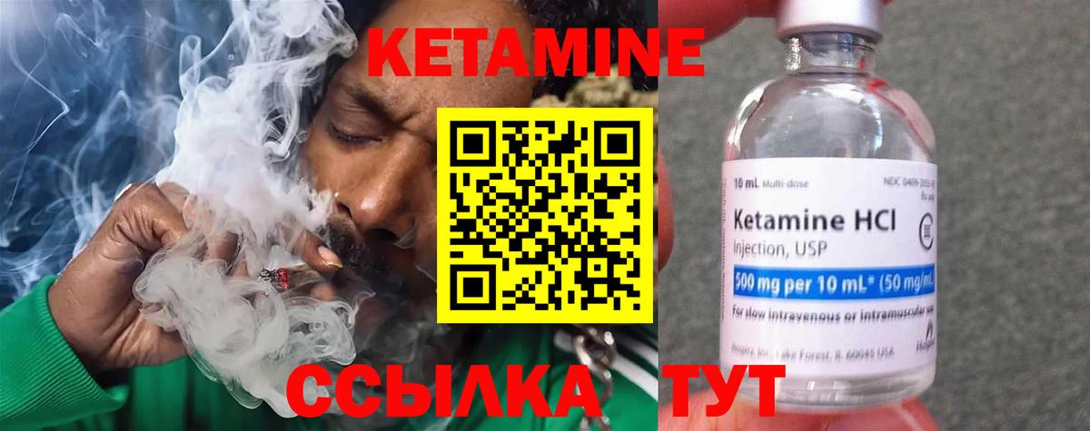 Кетамин ketamine  КЕТАМИН VHQ  Санкт-Петербург  Вход с VPN 