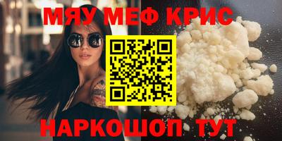 мескалин Будённовск