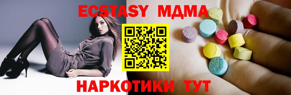Санкт-Петербург  МДМА  Вход с VPN  MDMA crystal  MDMA кристаллы 