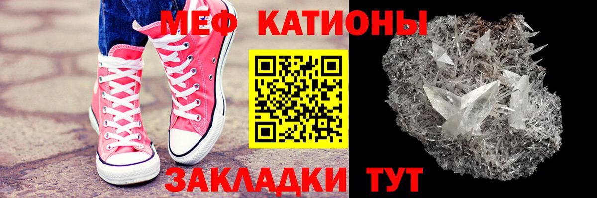 Меф кристаллы Санкт-Петербург
