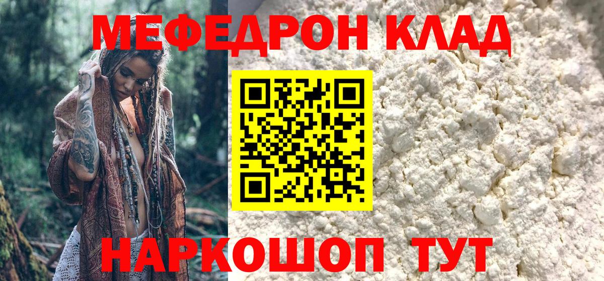 Мефедрон VHQ  Вход с VPN  закладки  МЕФ VHQ  Санкт-Петербург 