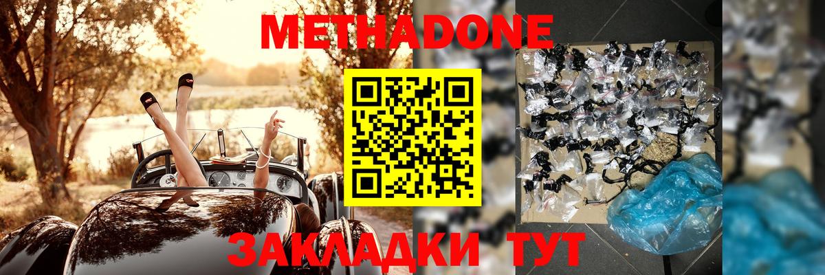 Метадон мёд  Вход с VPN  Санкт-Петербург 