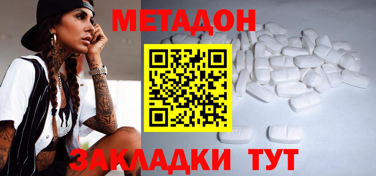 Метадон белоснежный Санкт-Петербург