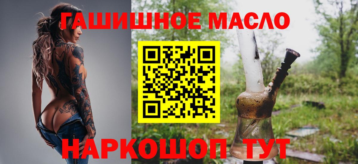 где найти   Дистиллят ТГК THC oil  Вход с VPN  Санкт-Петербург  Дистиллят ТГК вейп с тгк 